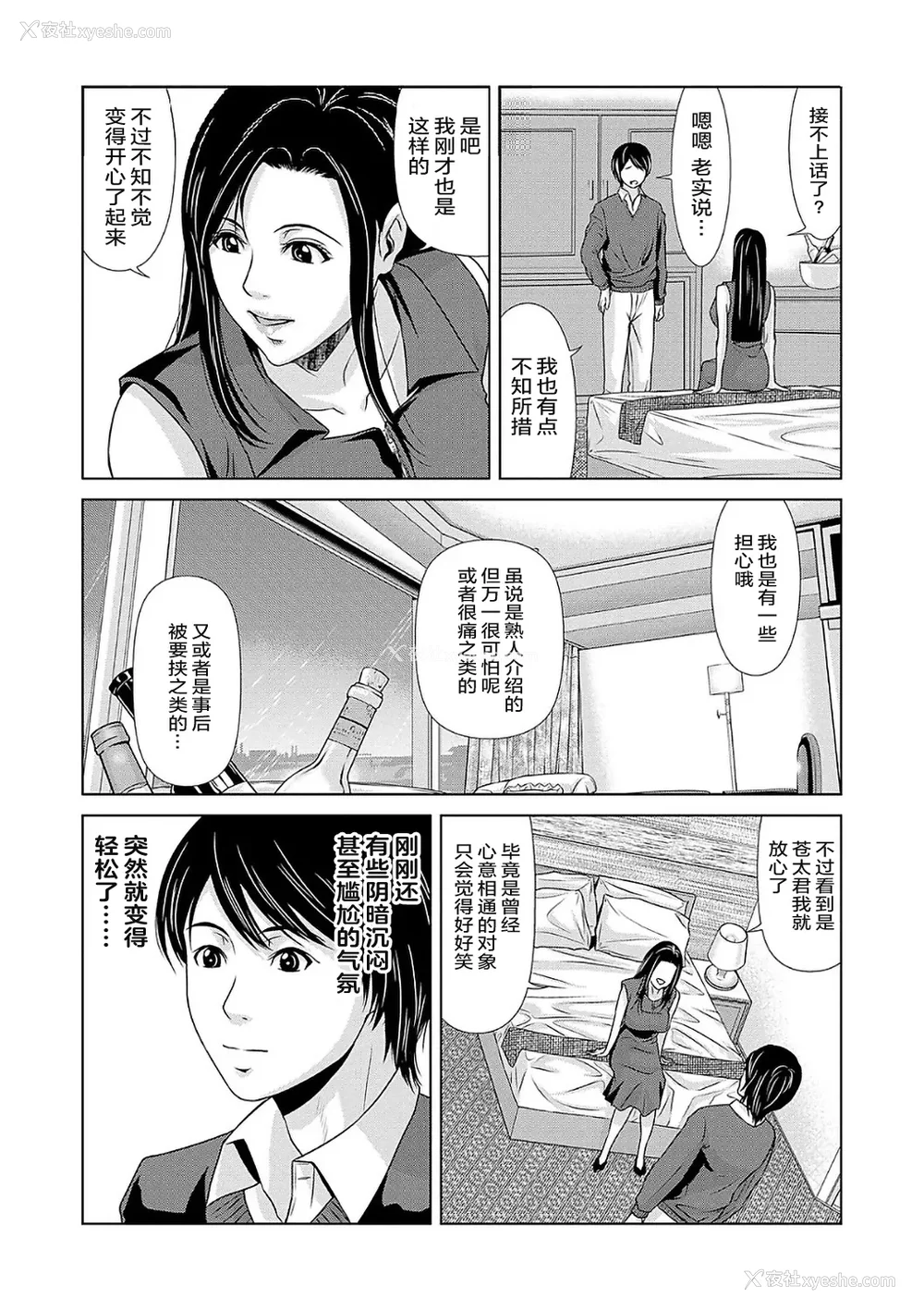 182P - [横山ミチル] あの日の先生 2 [ELF个人汉化] [DL版]