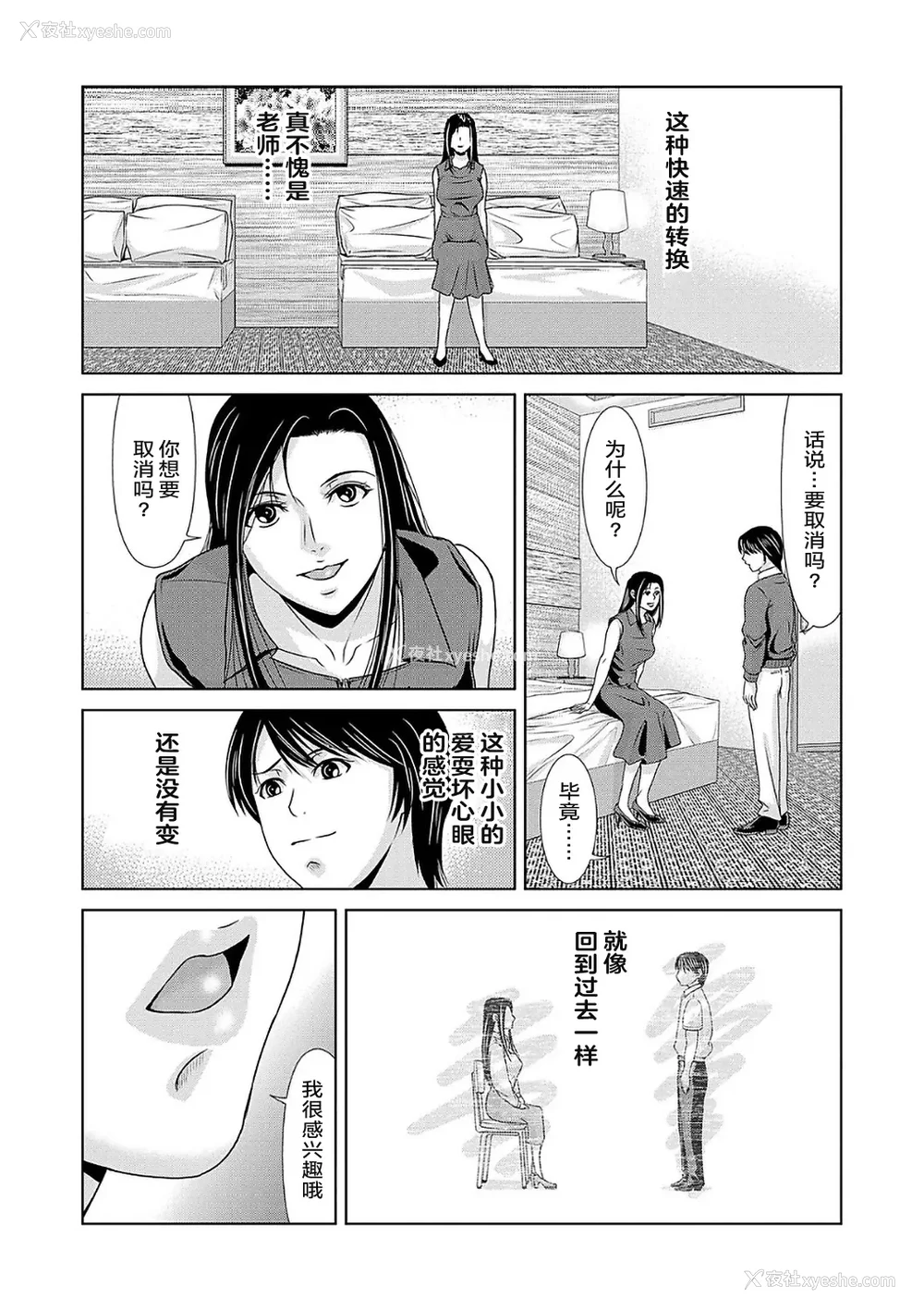 183P - [横山ミチル] あの日の先生 2 [ELF个人汉化] [DL版]