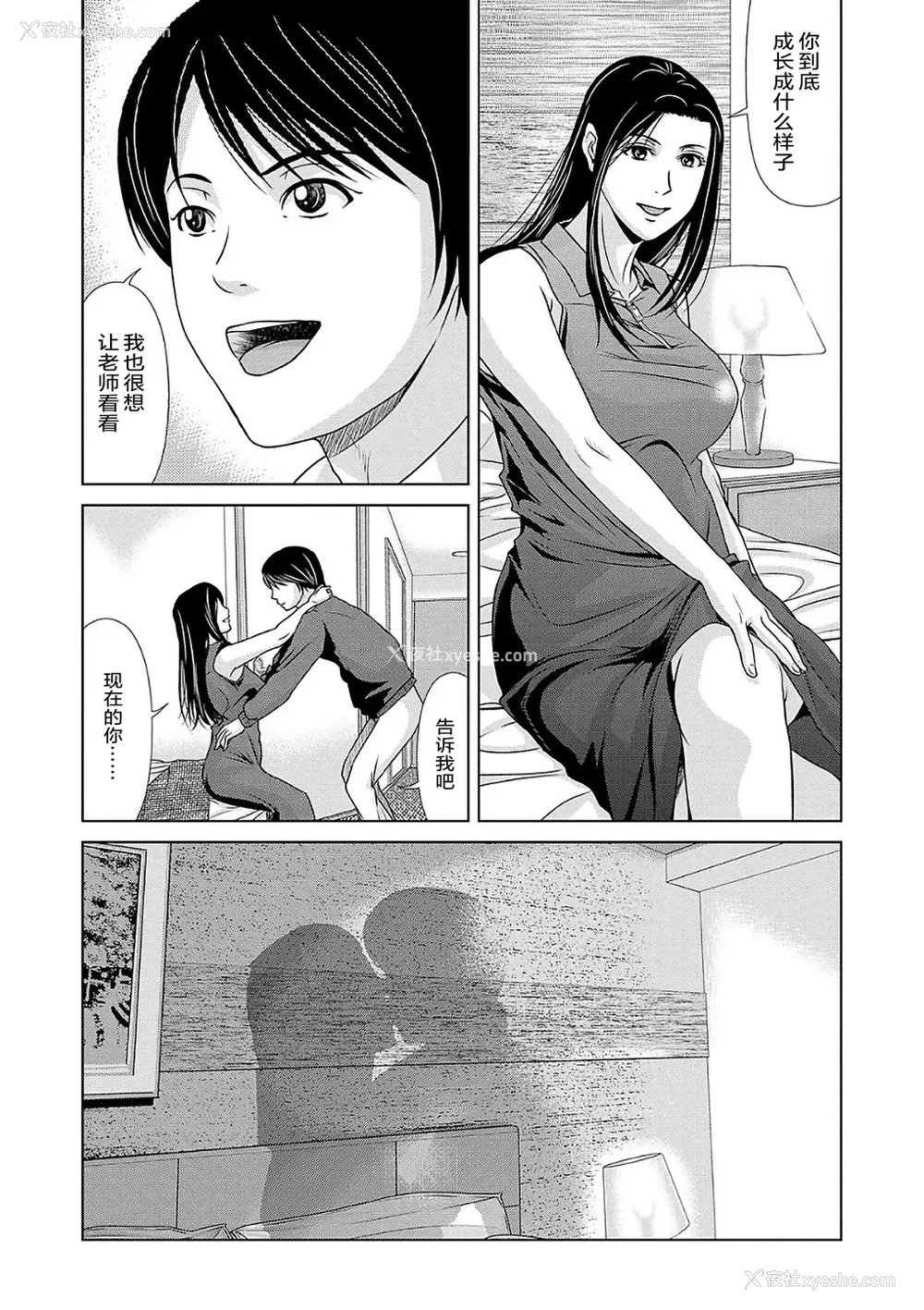 184P - [横山ミチル] あの日の先生 2 [ELF个人汉化] [DL版]