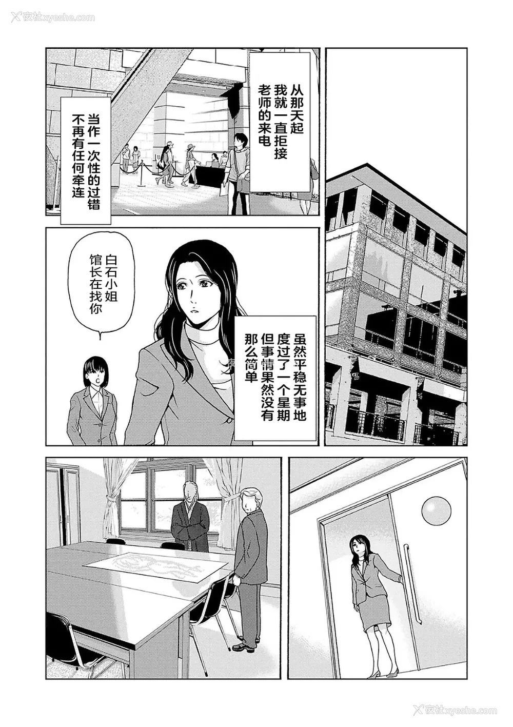 18P - [横山ミチル] あの日の先生 2 [ELF个人汉化] [DL版]