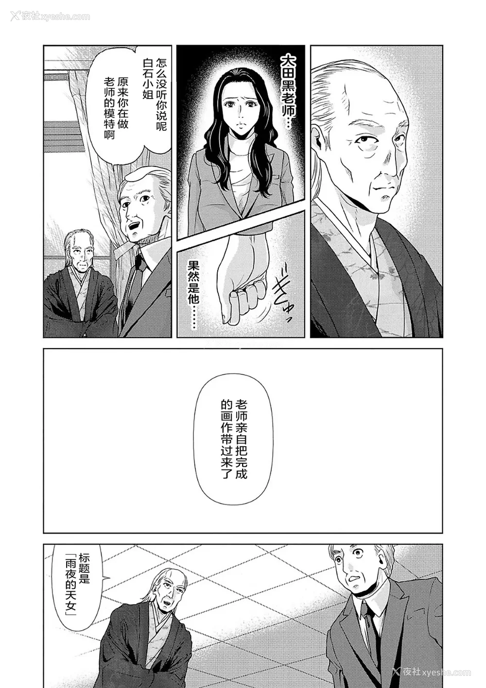 19P - [横山ミチル] あの日の先生 2 [ELF个人汉化] [DL版]