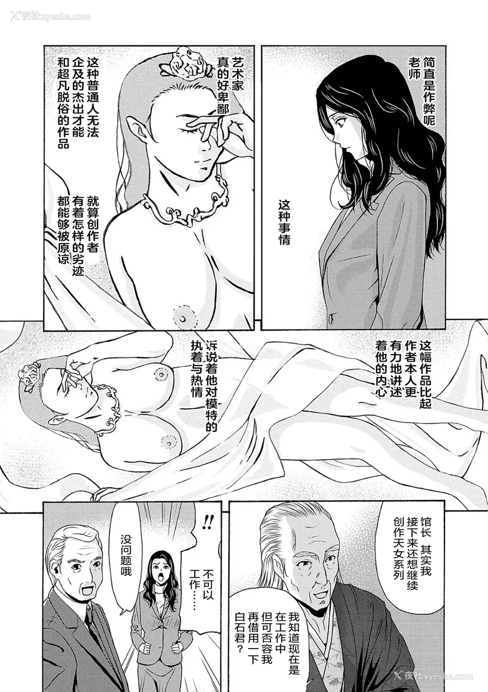 20P - [横山ミチル] あの日の先生 2 [ELF个人汉化] [DL版]