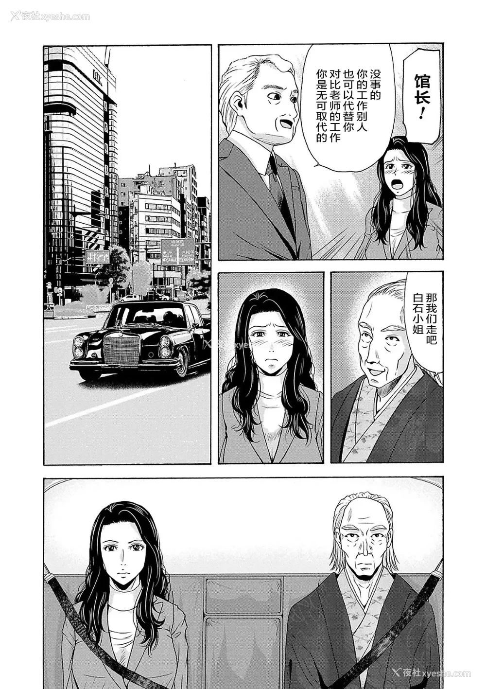 21P - [横山ミチル] あの日の先生 2 [ELF个人汉化] [DL版]