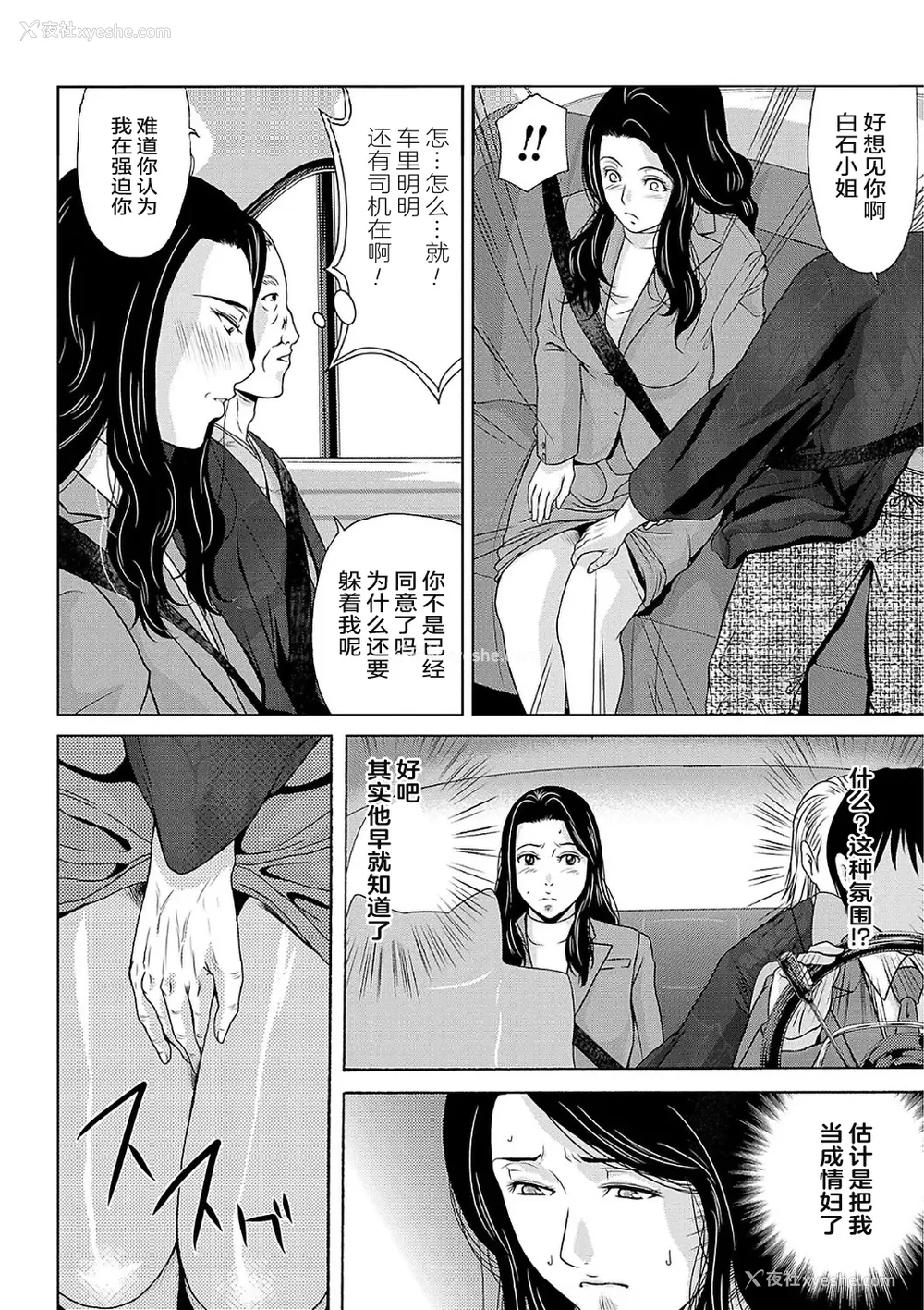 22P - [横山ミチル] あの日の先生 2 [ELF个人汉化] [DL版]