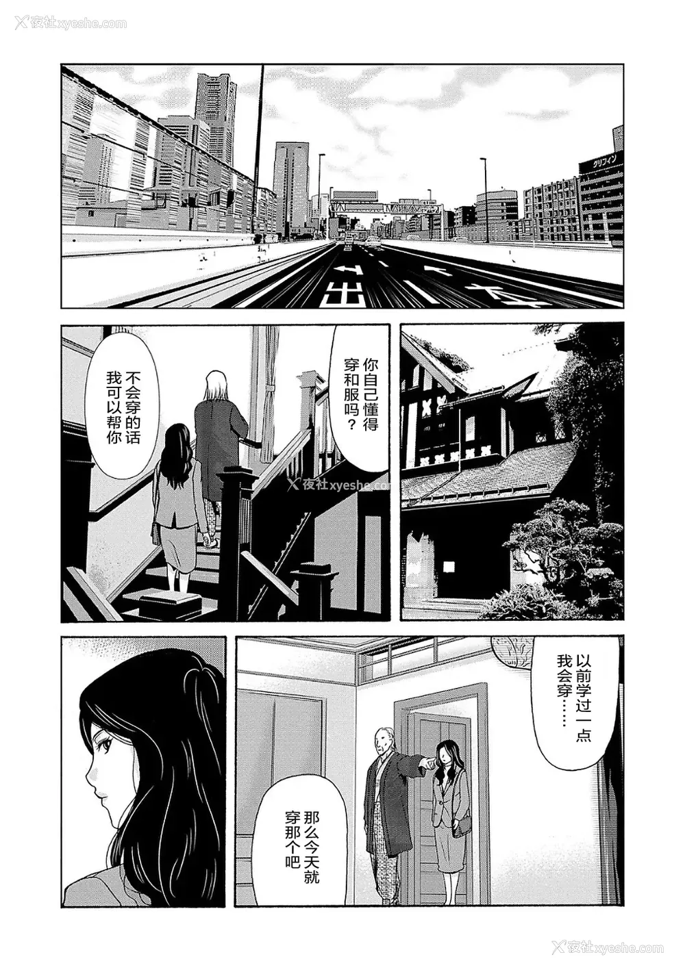 24P - [横山ミチル] あの日の先生 2 [ELF个人汉化] [DL版]