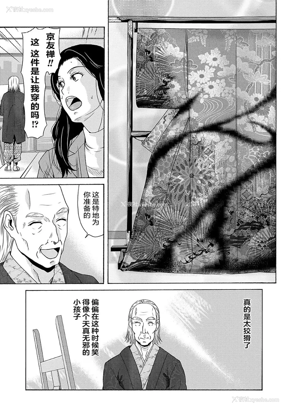 25P - [横山ミチル] あの日の先生 2 [ELF个人汉化] [DL版]