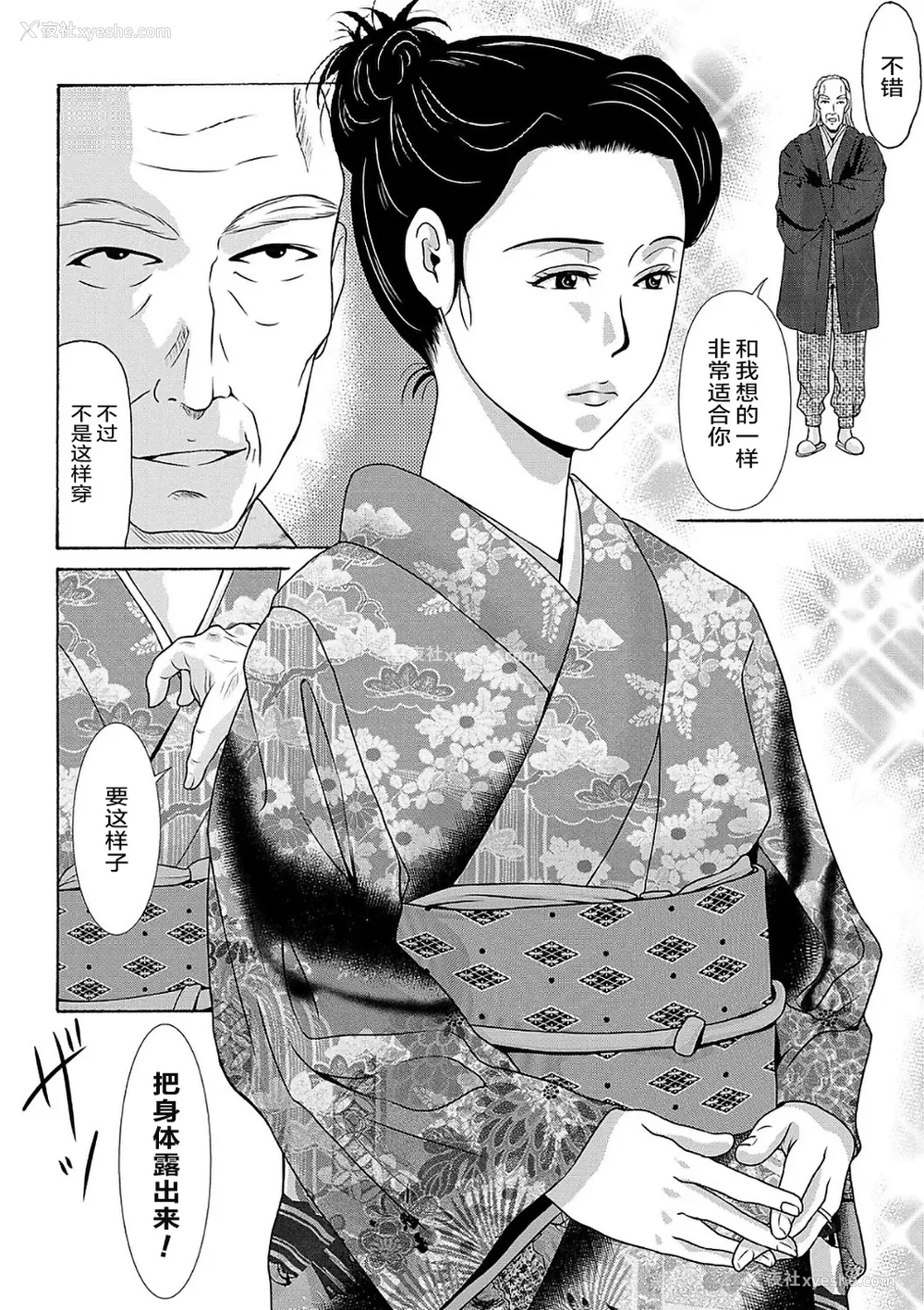 26P - [横山ミチル] あの日の先生 2 [ELF个人汉化] [DL版]