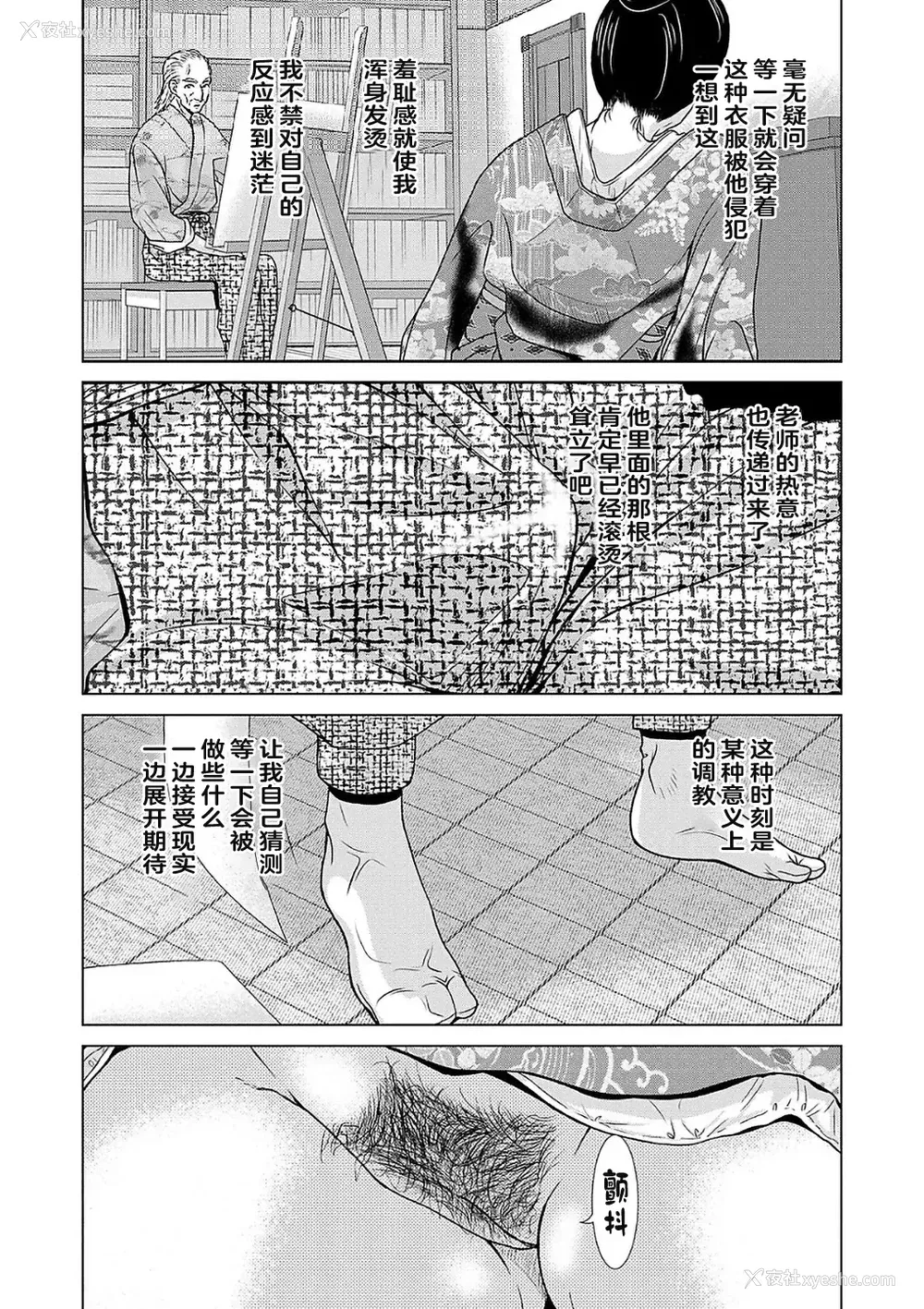 29P - [横山ミチル] あの日の先生 2 [ELF个人汉化] [DL版]