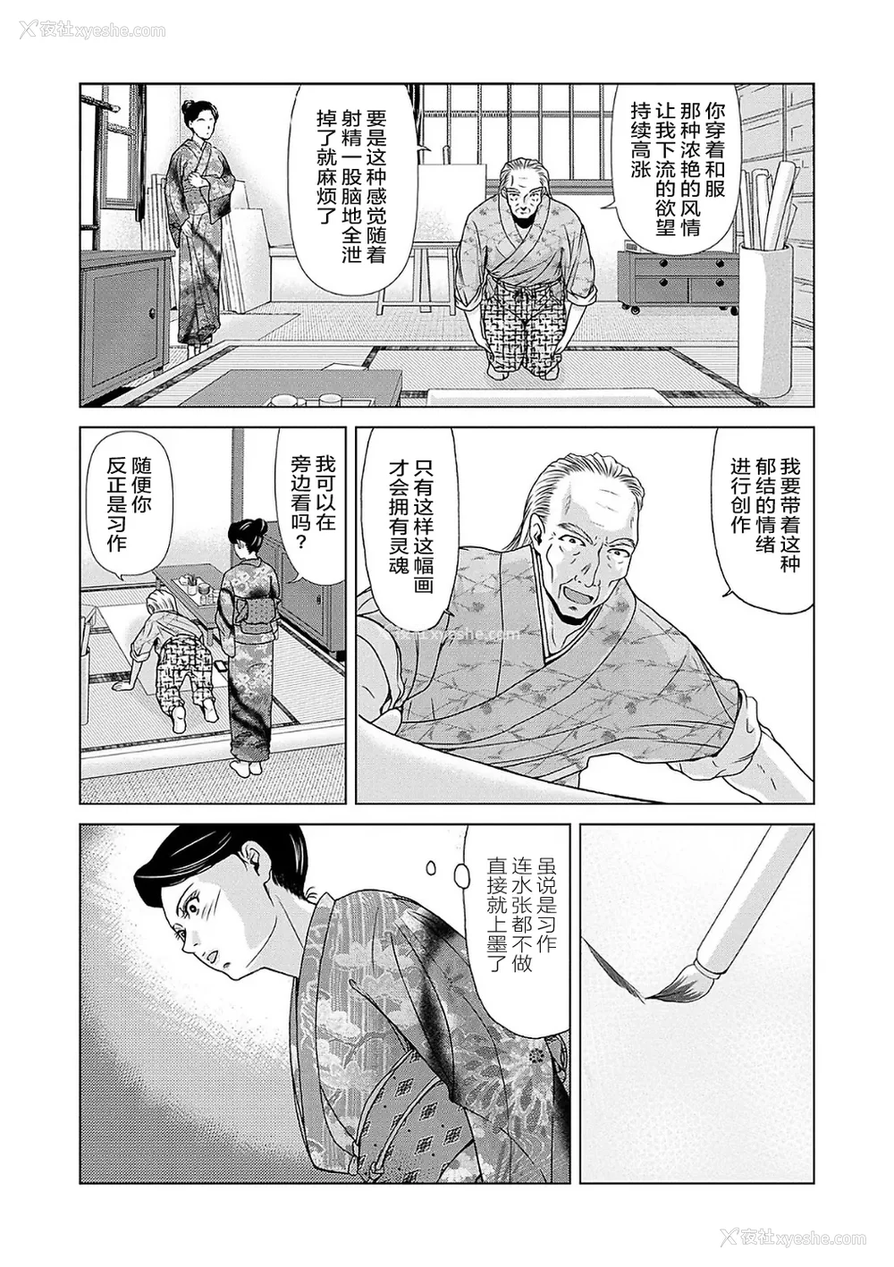 31P - [横山ミチル] あの日の先生 2 [ELF个人汉化] [DL版]