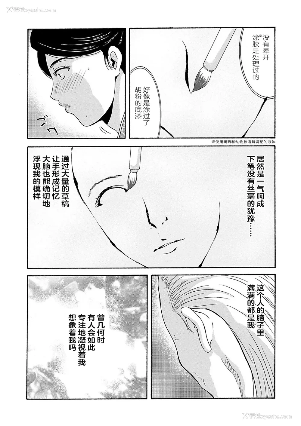 32P - [横山ミチル] あの日の先生 2 [ELF个人汉化] [DL版]