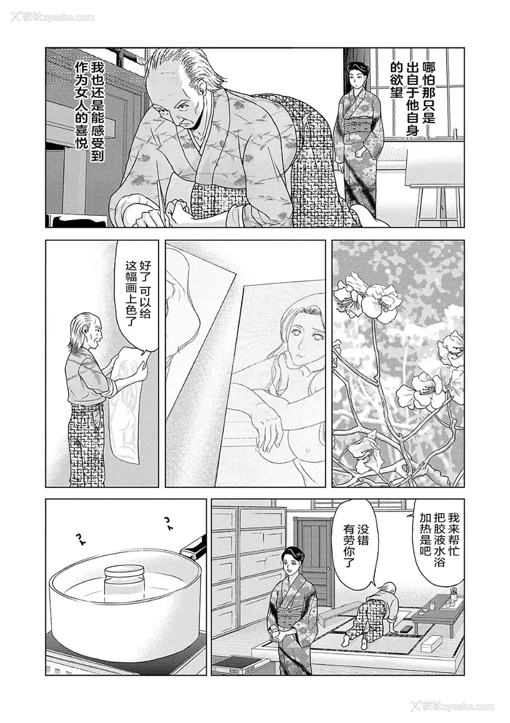 33P - [横山ミチル] あの日の先生 2 [ELF个人汉化] [DL版]
