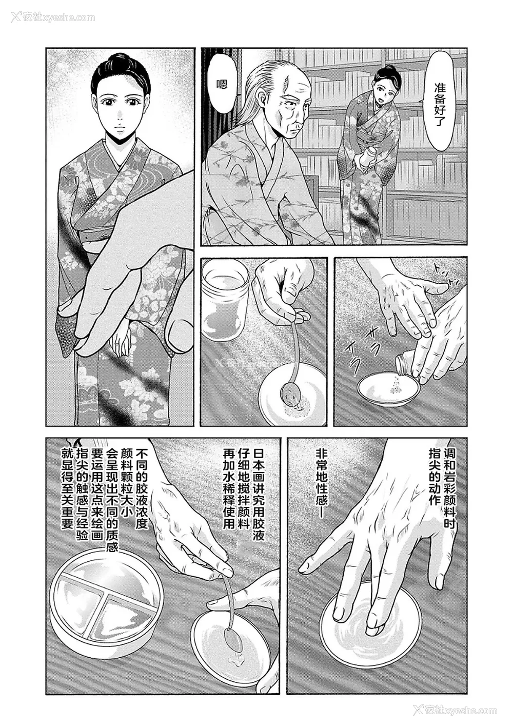 34P - [横山ミチル] あの日の先生 2 [ELF个人汉化] [DL版]