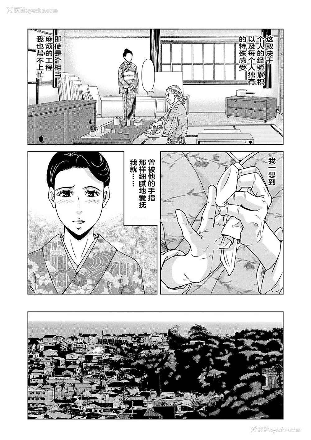 35P - [横山ミチル] あの日の先生 2 [ELF个人汉化] [DL版]