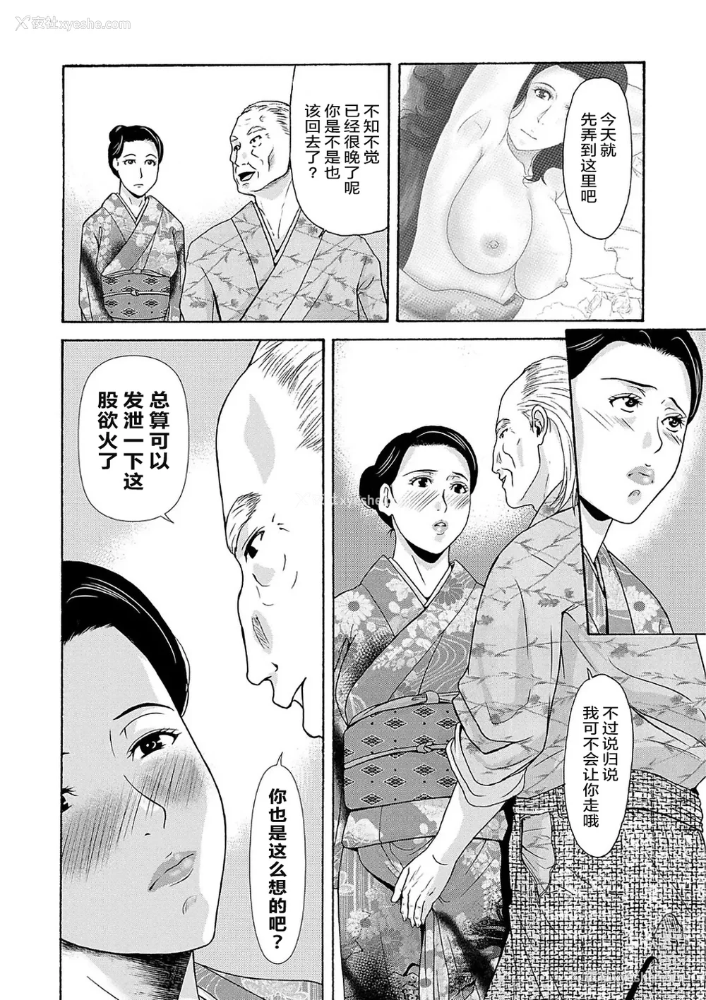 36P - [横山ミチル] あの日の先生 2 [ELF个人汉化] [DL版]