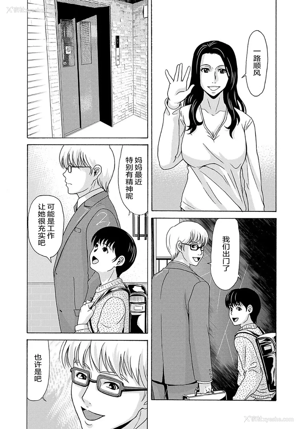 44P - [横山ミチル] あの日の先生 2 [ELF个人汉化] [DL版]