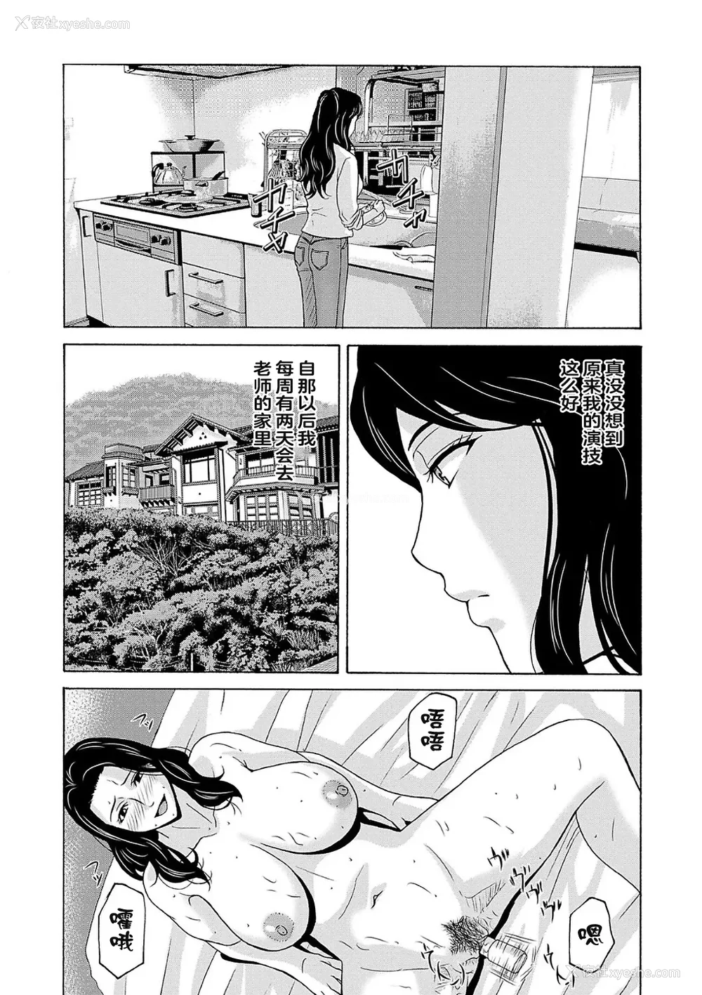45P - [横山ミチル] あの日の先生 2 [ELF个人汉化] [DL版]