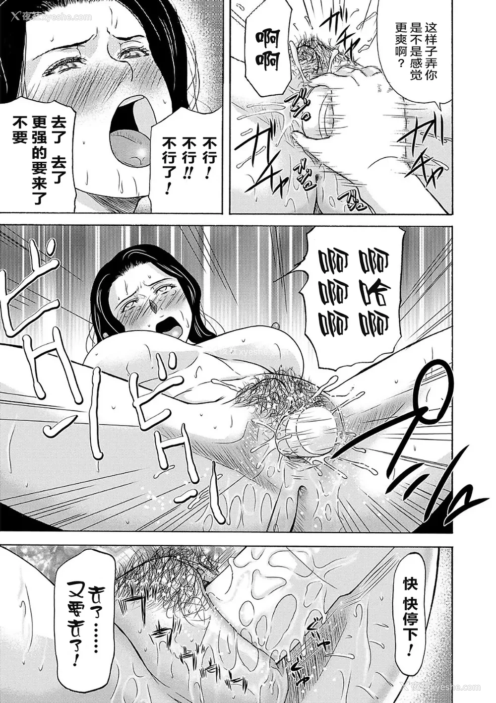 47P - [横山ミチル] あの日の先生 2 [ELF个人汉化] [DL版]