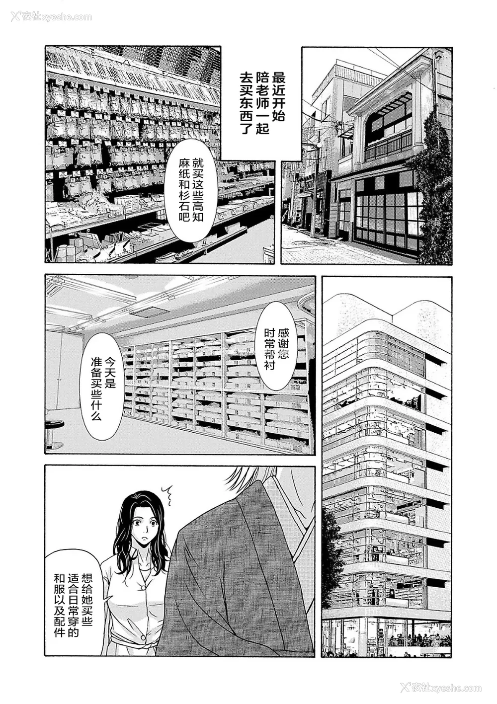 49P - [横山ミチル] あの日の先生 2 [ELF个人汉化] [DL版]