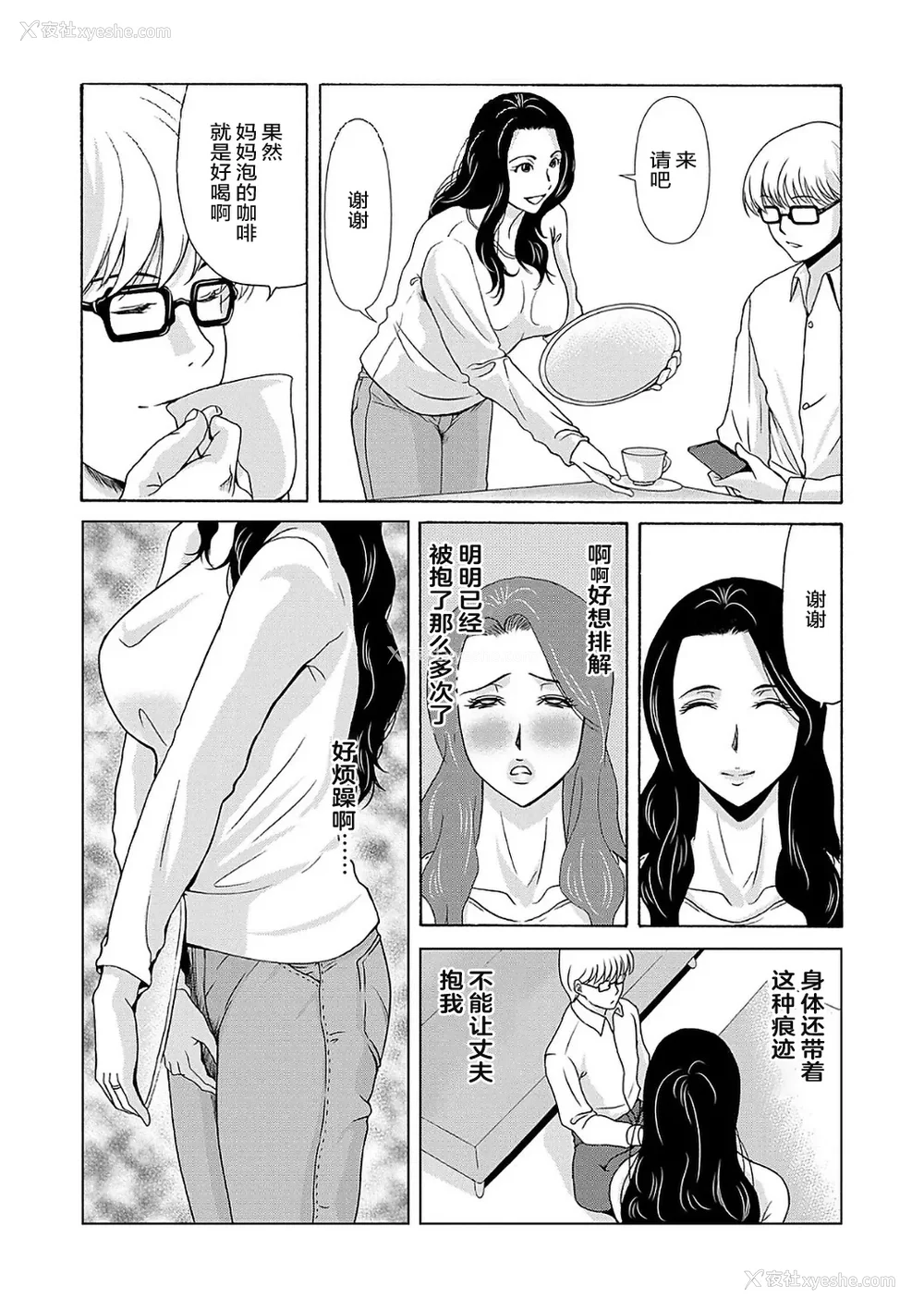 57P - [横山ミチル] あの日の先生 2 [ELF个人汉化] [DL版]