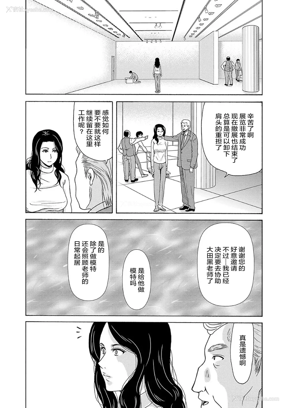 62P - [横山ミチル] あの日の先生 2 [ELF个人汉化] [DL版]