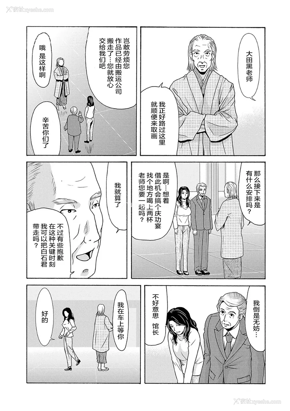63P - [横山ミチル] あの日の先生 2 [ELF个人汉化] [DL版]