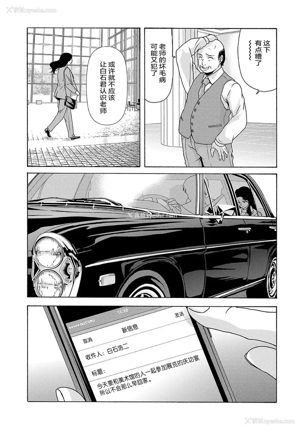 64P - [横山ミチル] あの日の先生 2 [ELF个人汉化] [DL版]
