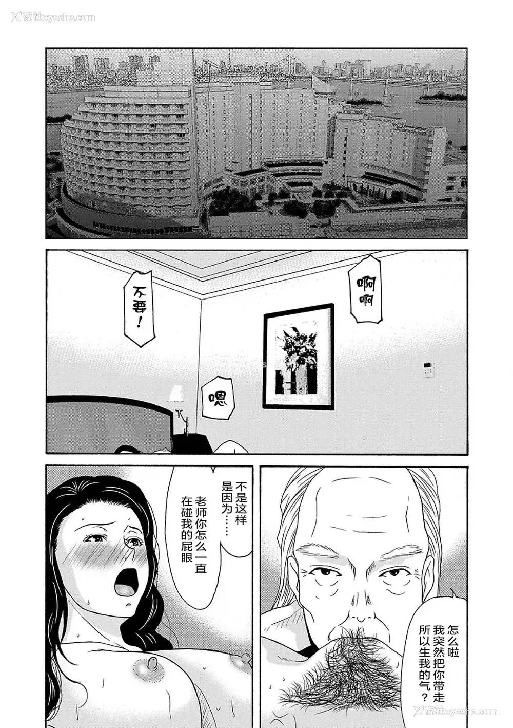 66P - [横山ミチル] あの日の先生 2 [ELF个人汉化] [DL版]