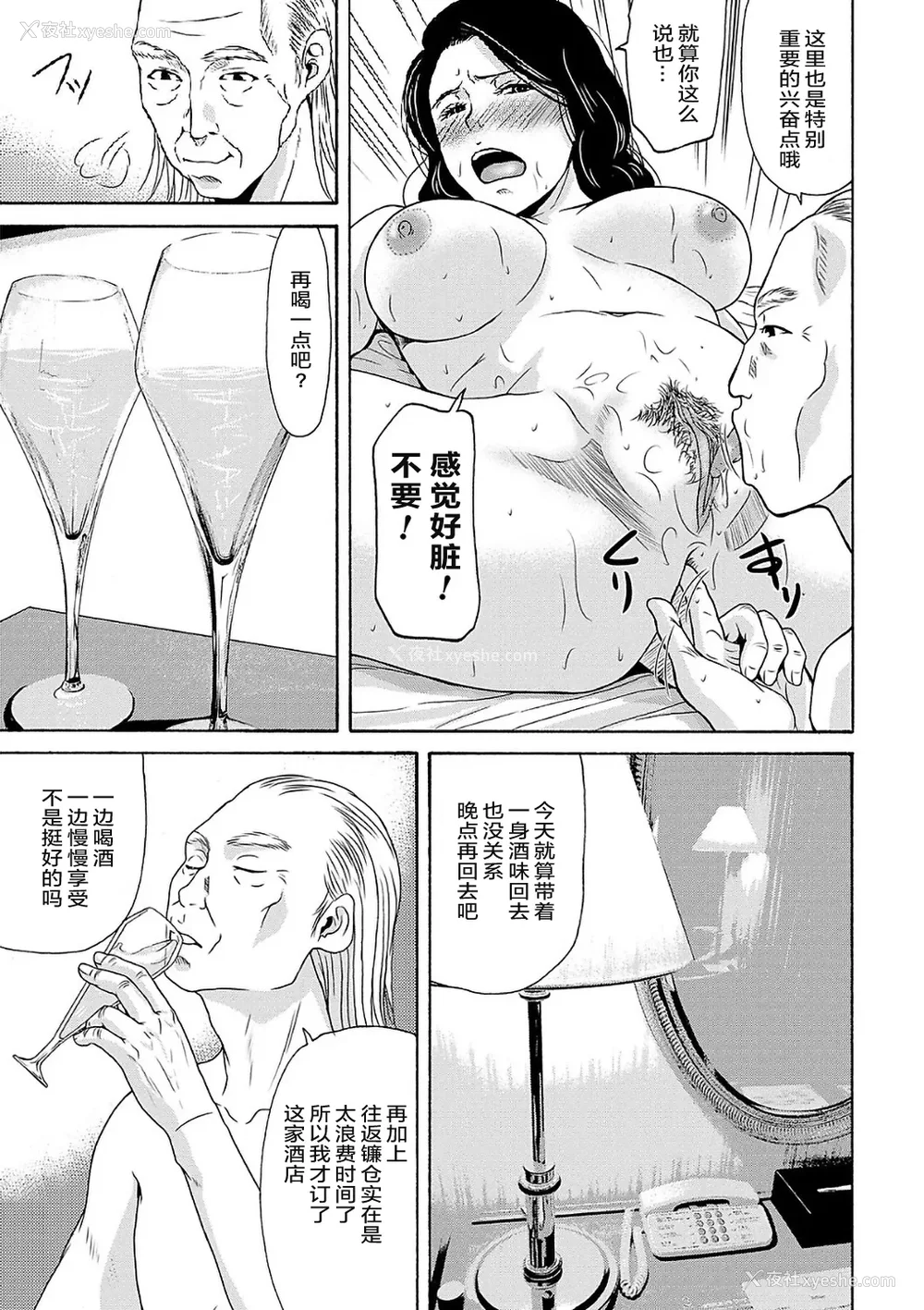 67P - [横山ミチル] あの日の先生 2 [ELF个人汉化] [DL版]