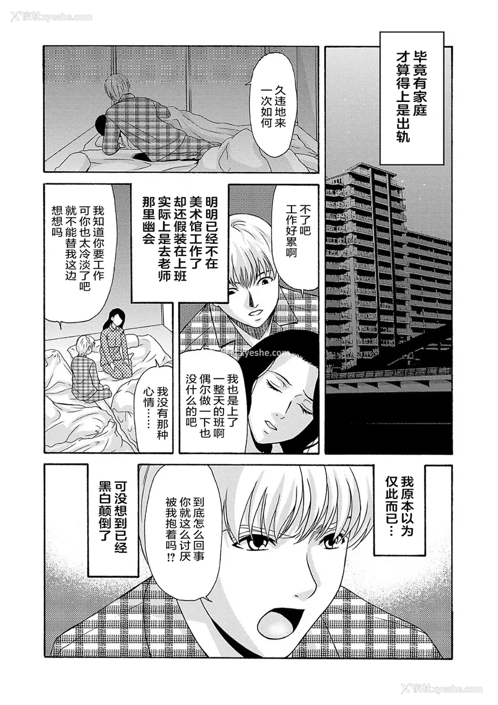 76P - [横山ミチル] あの日の先生 2 [ELF个人汉化] [DL版]