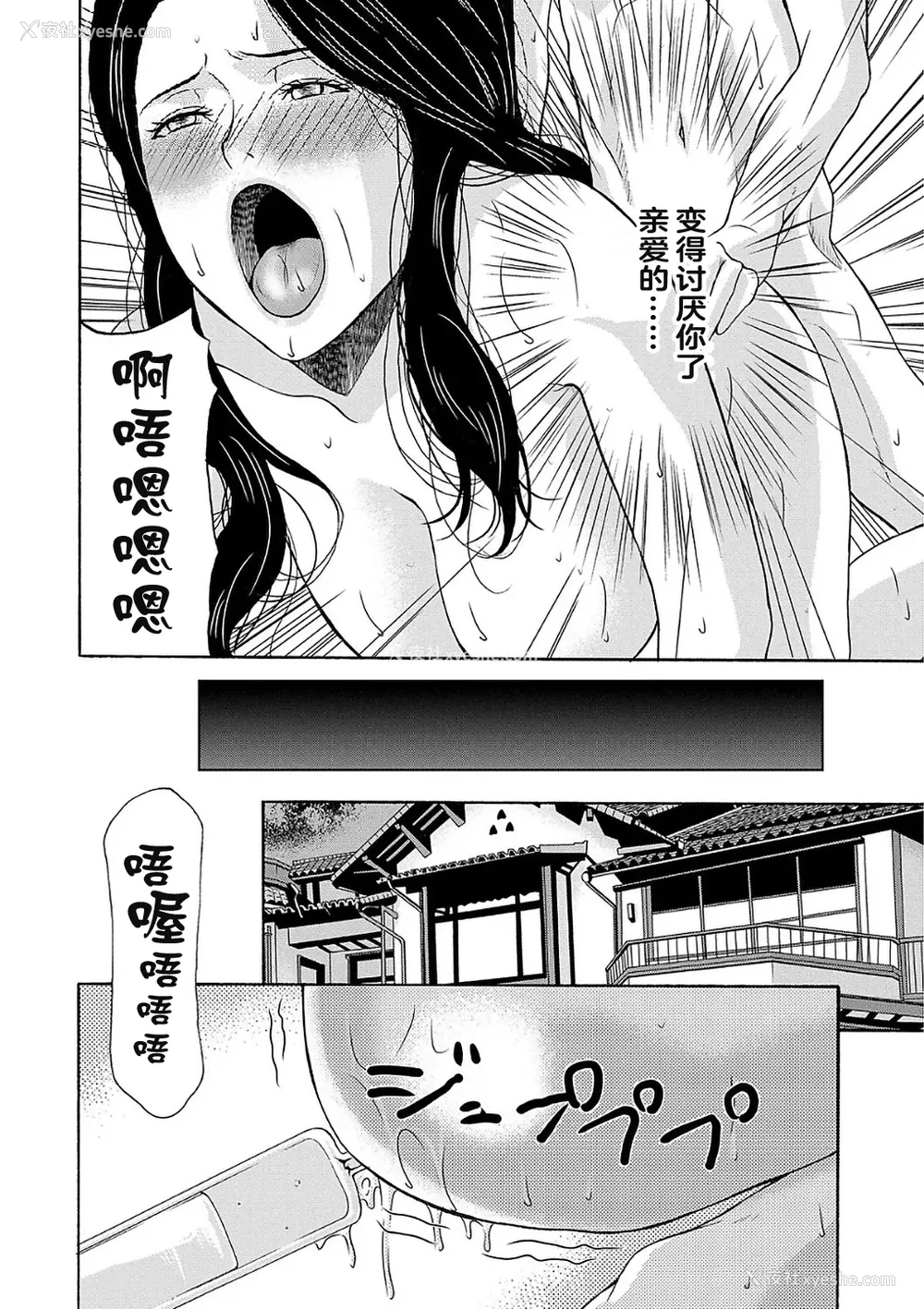 80P - [横山ミチル] あの日の先生 2 [ELF个人汉化] [DL版]