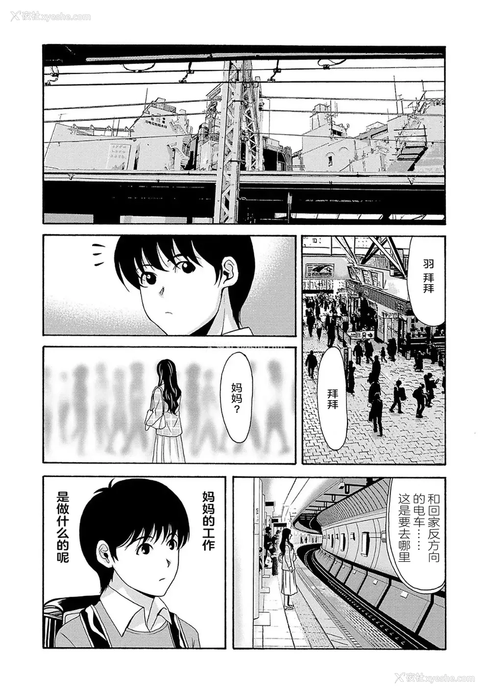 85P - [横山ミチル] あの日の先生 2 [ELF个人汉化] [DL版]