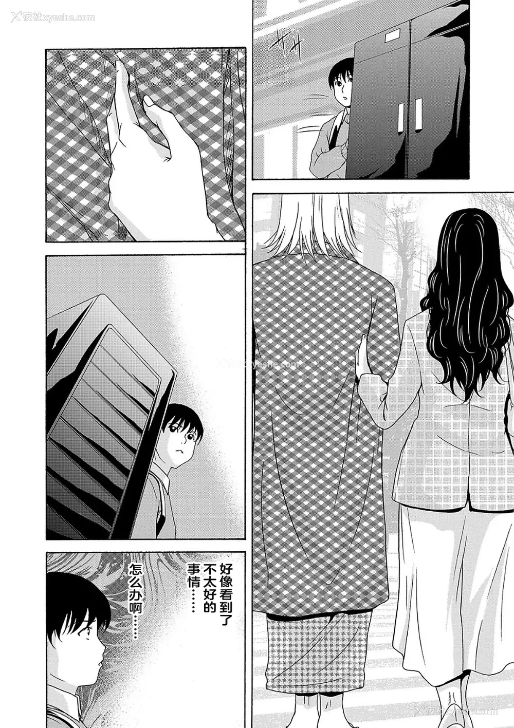 88P - [横山ミチル] あの日の先生 2 [ELF个人汉化] [DL版]