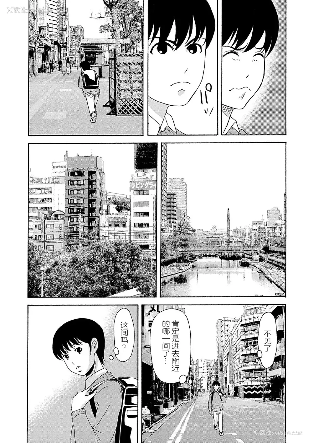 89P - [横山ミチル] あの日の先生 2 [ELF个人汉化] [DL版]