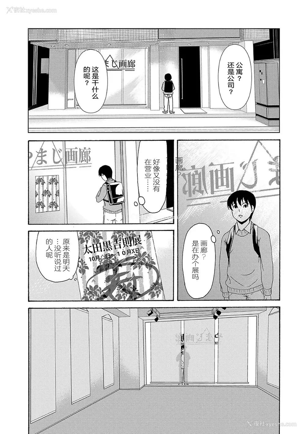 90P - [横山ミチル] あの日の先生 2 [ELF个人汉化] [DL版]