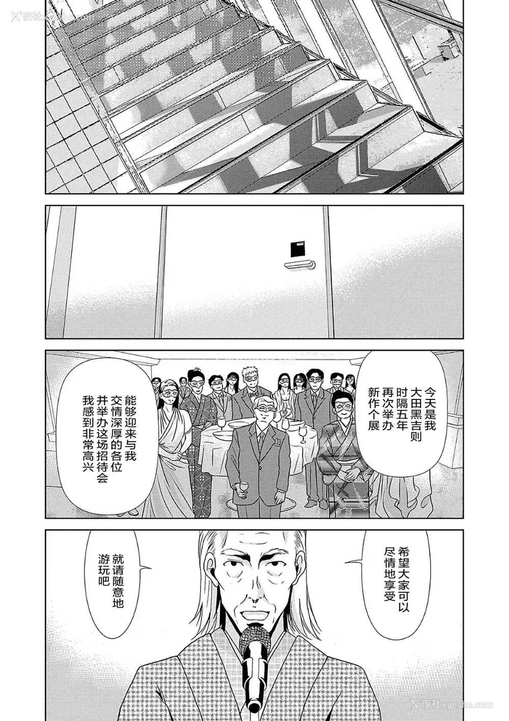 91P - [横山ミチル] あの日の先生 2 [ELF个人汉化] [DL版]