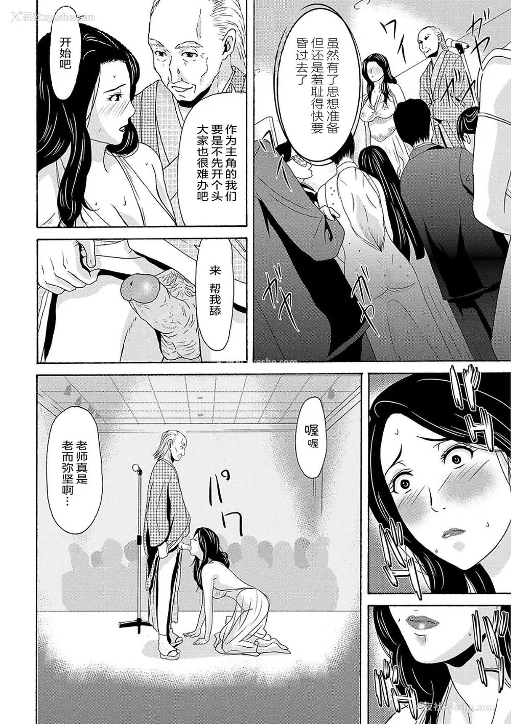 94P - [横山ミチル] あの日の先生 2 [ELF个人汉化] [DL版]