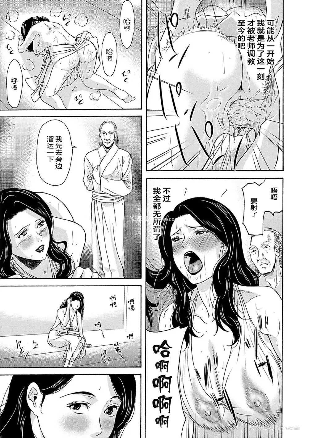 99P - [横山ミチル] あの日の先生 2 [ELF个人汉化] [DL版]