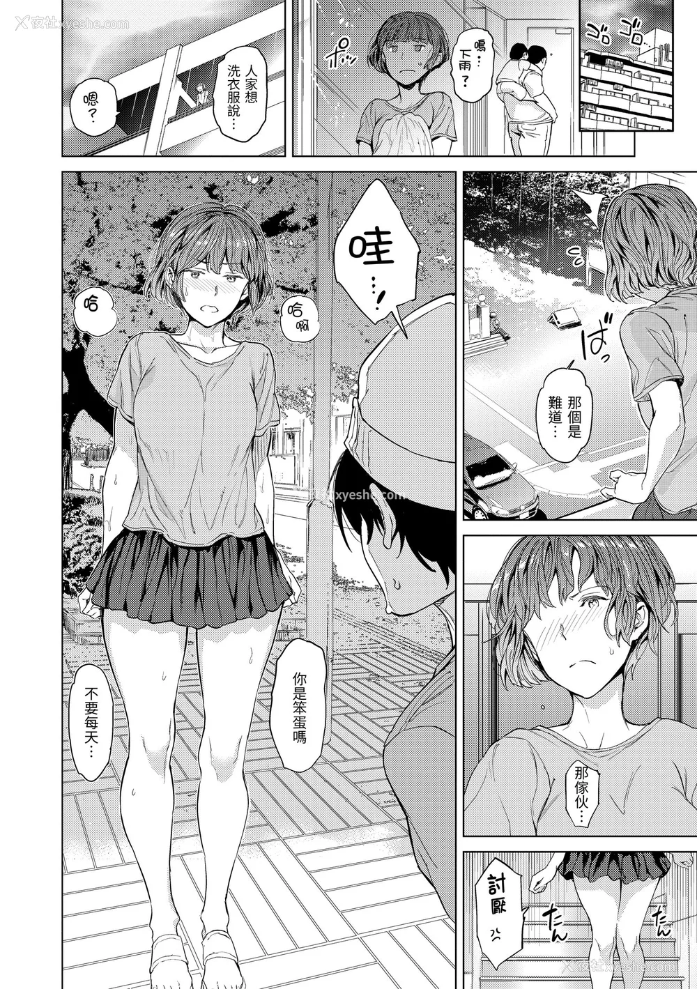 100P - [mogg] 行列のできる少女｜引发浪潮的少女 [中国翻訳] [无修正] [DL版]