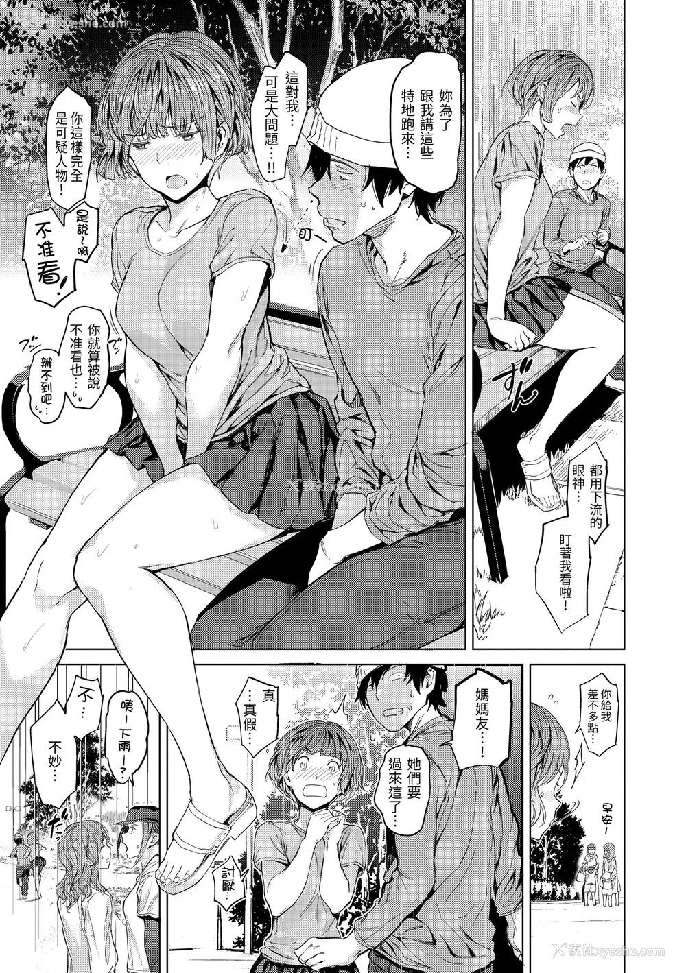 101P - [mogg] 行列のできる少女｜引发浪潮的少女 [中国翻訳] [无修正] [DL版]