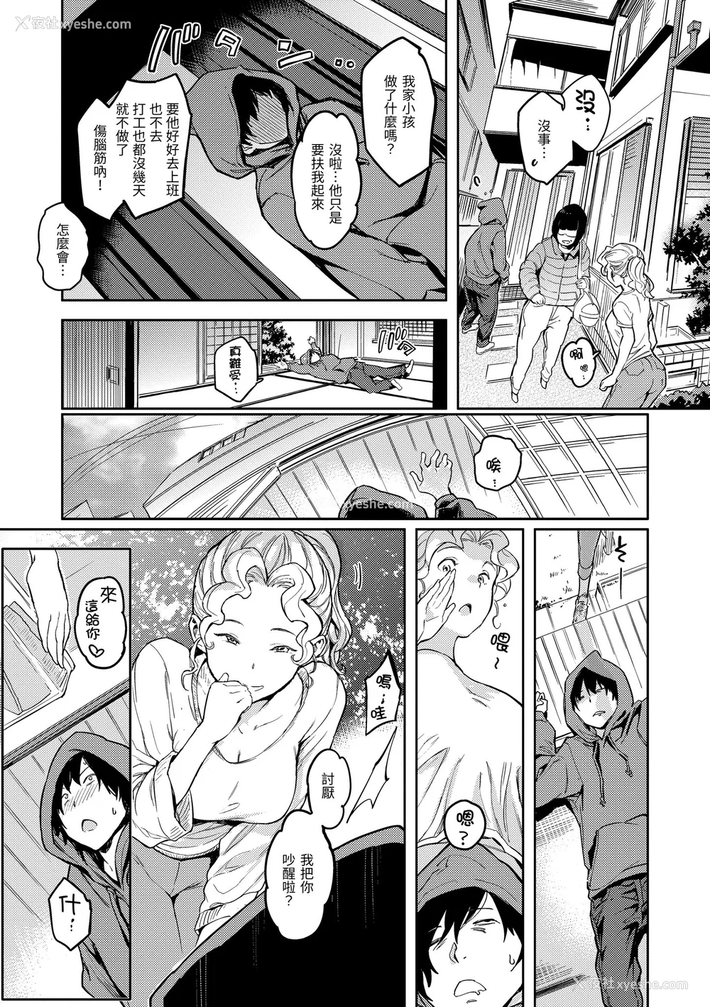 117P - [mogg] 行列のできる少女｜引发浪潮的少女 [中国翻訳] [无修正] [DL版]