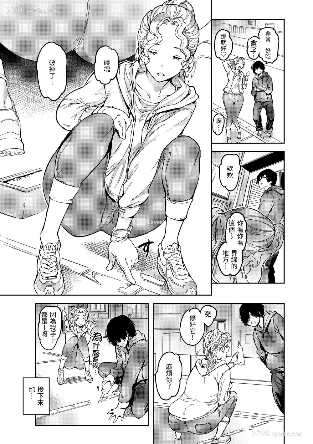 121P - [mogg] 行列のできる少女｜引发浪潮的少女 [中国翻訳] [无修正] [DL版]