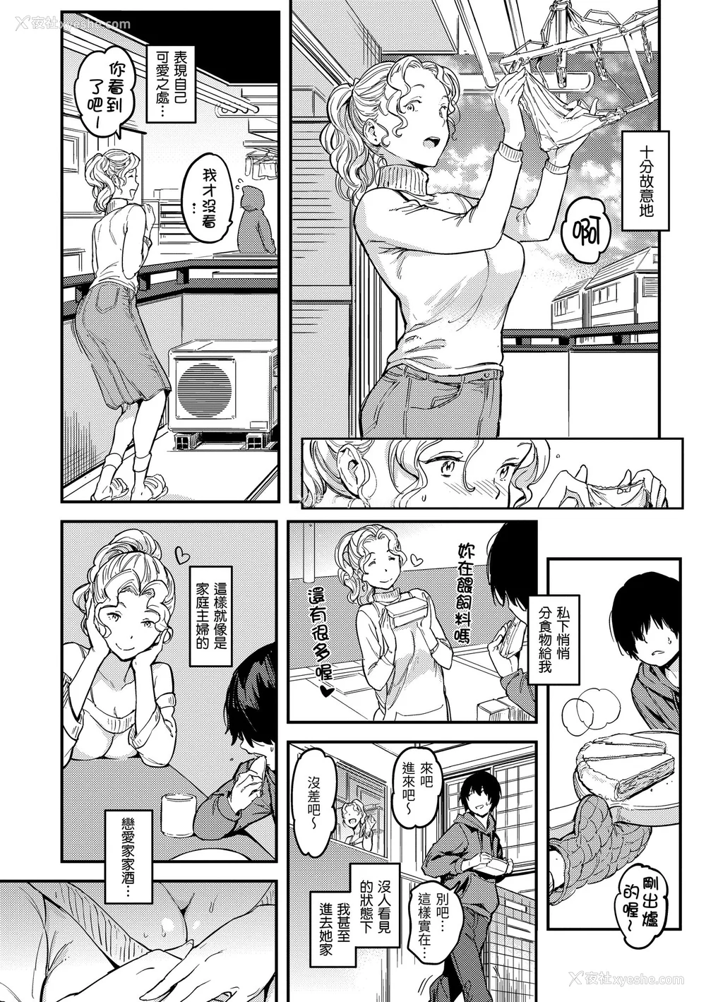 122P - [mogg] 行列のできる少女｜引发浪潮的少女 [中国翻訳] [无修正] [DL版]