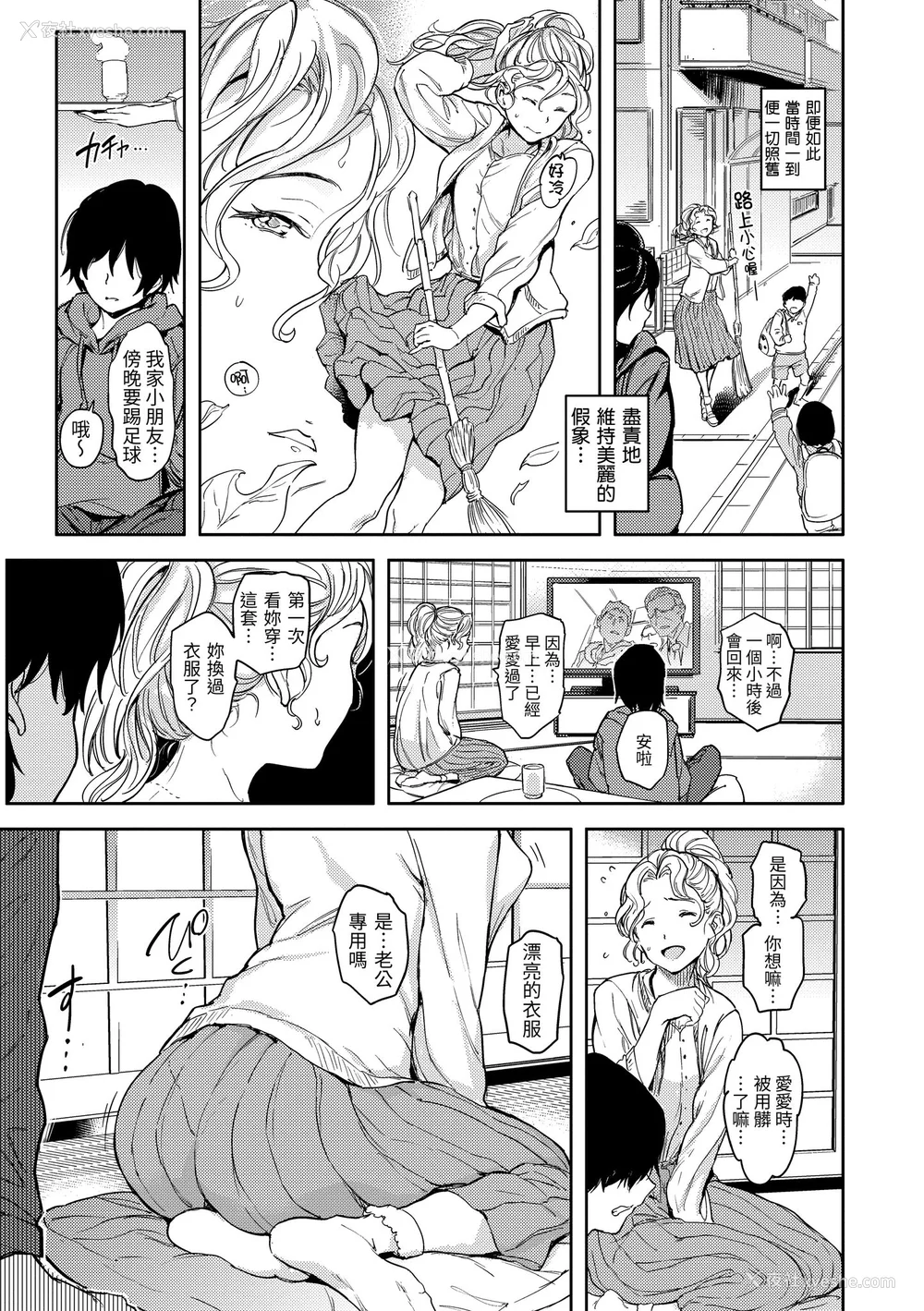 129P - [mogg] 行列のできる少女｜引发浪潮的少女 [中国翻訳] [无修正] [DL版]