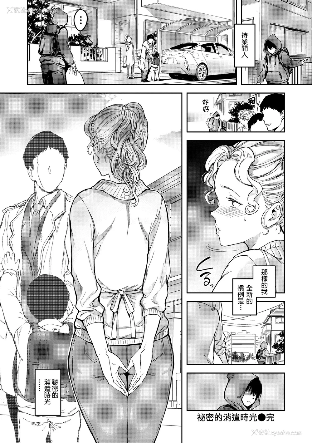 134P - [mogg] 行列のできる少女｜引发浪潮的少女 [中国翻訳] [无修正] [DL版]