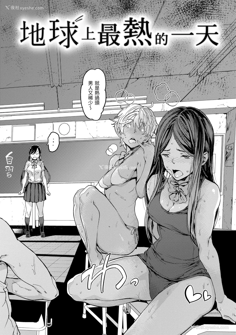 136P - [mogg] 行列のできる少女｜引发浪潮的少女 [中国翻訳] [无修正] [DL版]