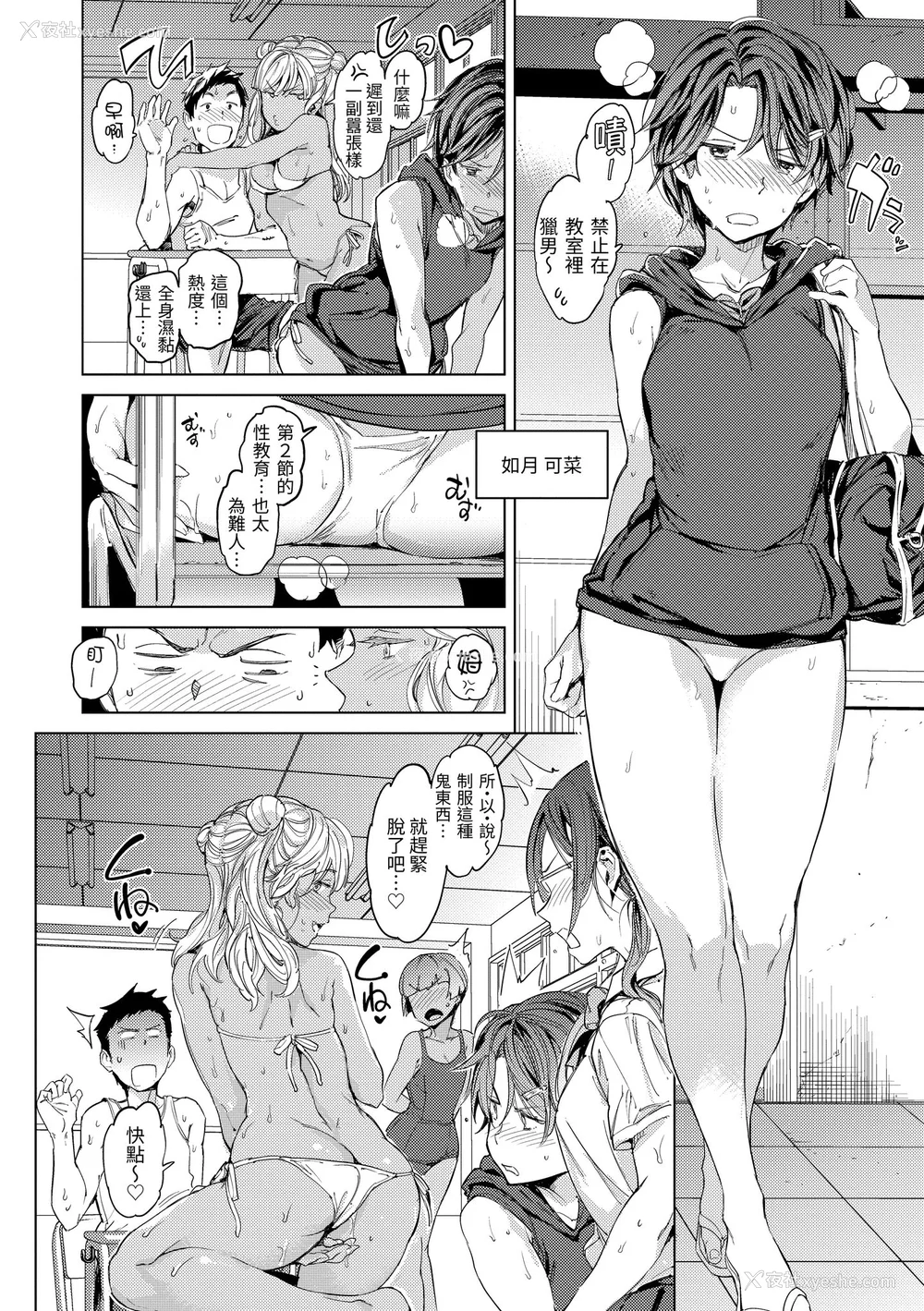 138P - [mogg] 行列のできる少女｜引发浪潮的少女 [中国翻訳] [无修正] [DL版]