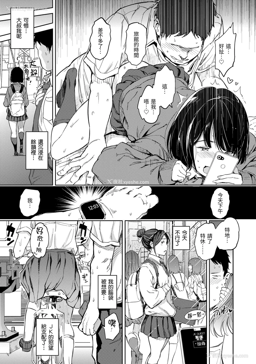 13P - [mogg] 行列のできる少女｜引发浪潮的少女 [中国翻訳] [无修正] [DL版]