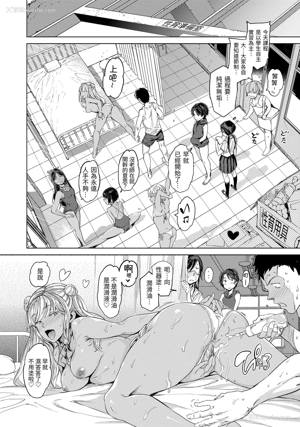 140P - [mogg] 行列のできる少女｜引发浪潮的少女 [中国翻訳] [无修正] [DL版]