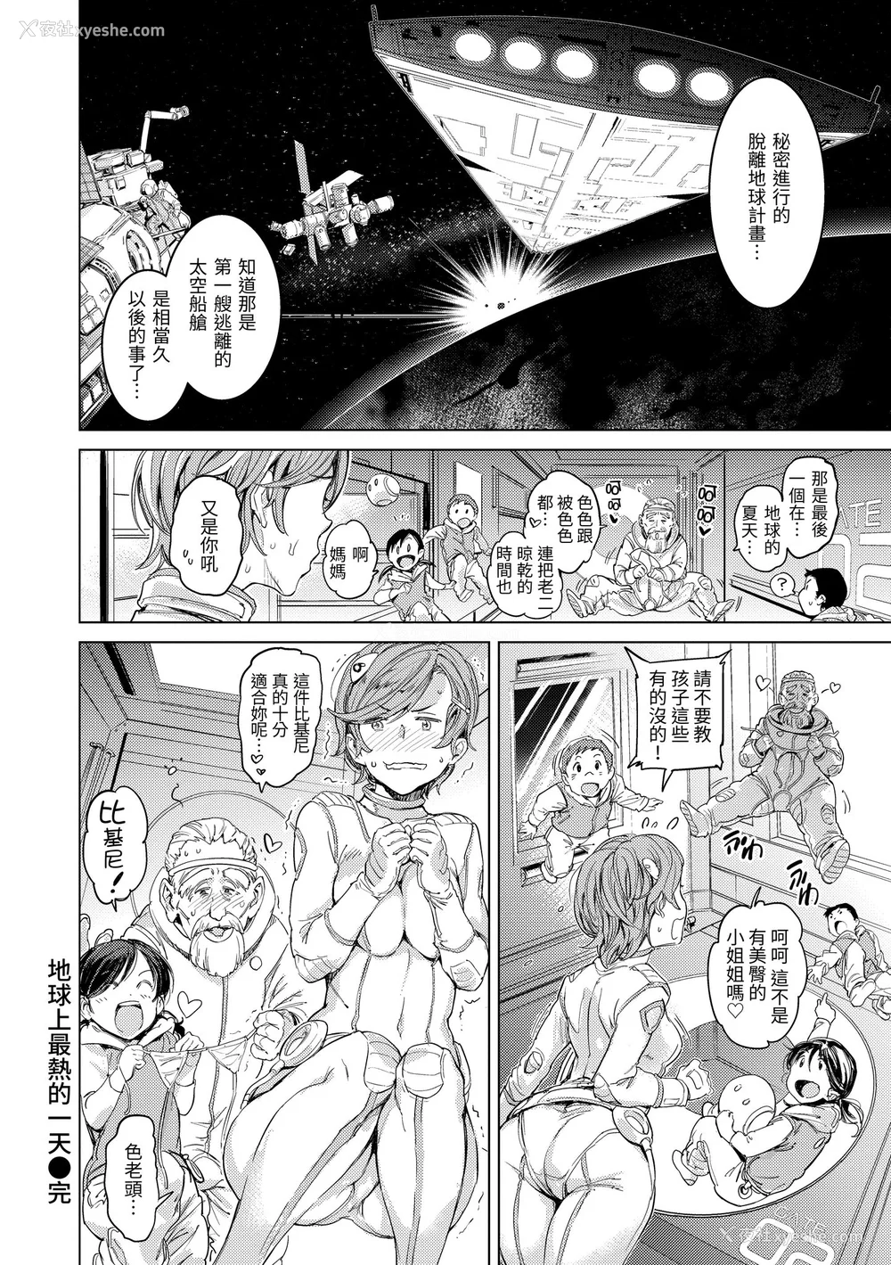 158P - [mogg] 行列のできる少女｜引发浪潮的少女 [中国翻訳] [无修正] [DL版]