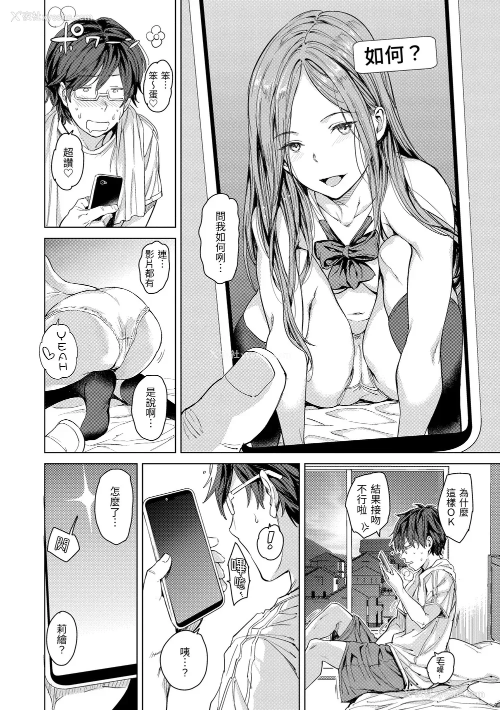 162P - [mogg] 行列のできる少女｜引发浪潮的少女 [中国翻訳] [无修正] [DL版]